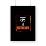 K Se KUTIYAPA Printed Poster