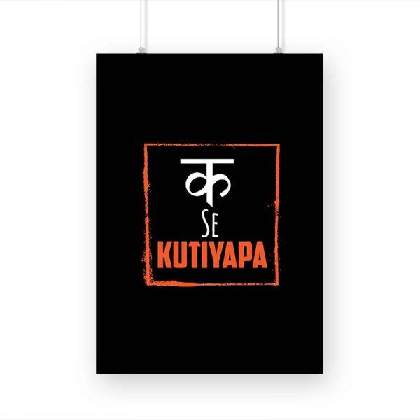 K Se KUTIYAPA Printed Poster